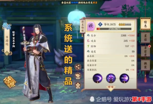 云梦四时歌：探索绝品符灵应龙，全面剖析其技能特性与属性优势
