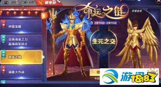 重塑圣斗士星矢手游巅峰：独家T0级最强阵容策略搭配指南，征服银河战场的不二之选！