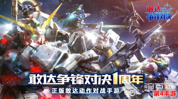 2024年度必玩榜单:探索最热门、创新力爆棚的敢达题材手游精选集! 2024年度必玩榜单:探索最热门、创新力爆棚的敢达题材手游精选集!