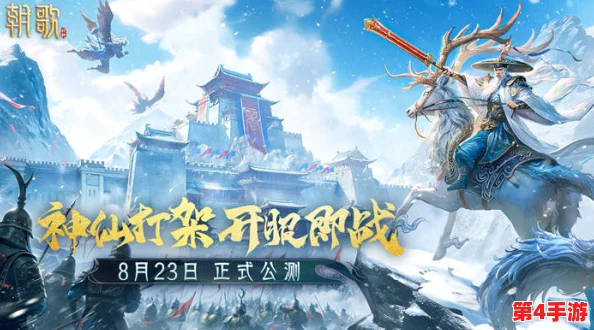 《朝歌》封神SLG革新巨献:重塑策略战场,引领“轻肝低氪”游戏新风尚! 《朝歌》封神SLG革新巨献:重塑策略战场,引领“轻肝低氪”游戏新风尚!