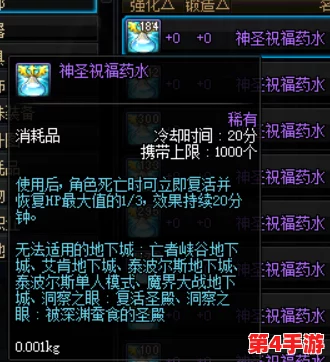 地下城与勇士:顶尖刷图神器大盘点,揭秘高效通关必备之选 地下城与勇士:顶尖刷图神器大盘点,揭秘高效通关必备之选