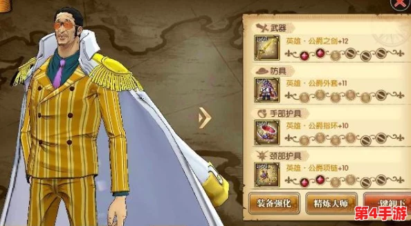 《航海王：燃烧意志》平民玩家必看！高效黄猿阵容搭配策略，轻松打造性价比之王阵型