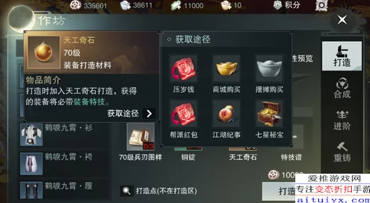 楚留香手游铁衣堡副本全新挑战策略:破解机关、智斗守卫,高效通关打法详解指南 楚留香手游铁衣堡副本全新挑战策略:破解机关、智斗守卫,高效通关打法详解指南