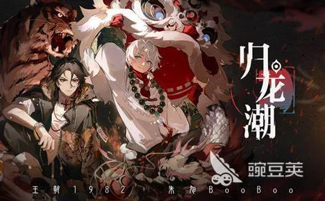 归龙潮常驻池六强角逐：策略指南助你精准锁定心仪角色