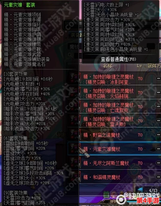 探索DNF元素师系列:揭秘哪一款技能组合实战最强劲且操作流畅 探索DNF元素师系列:揭秘哪一款技能组合实战最强劲且操作流畅