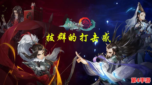 《剑网3指尖江湖》背包扩容全攻略：解锁高级背囊，掌握高效存储空间升级技巧