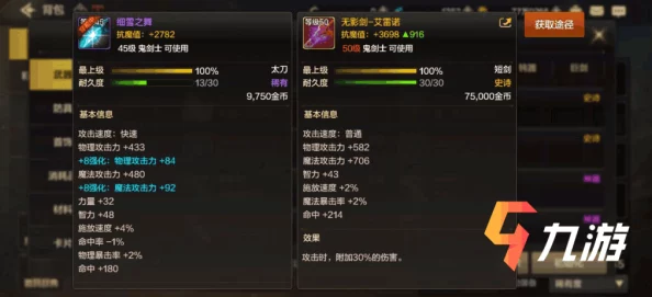 DNF手游流浪武士顶级防具搭配指南：打造最强毕业装备套装策略解析
