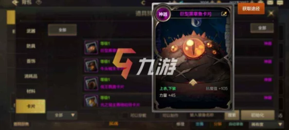 DNF手游流浪武士顶级防具搭配指南：打造最强毕业装备套装策略解析