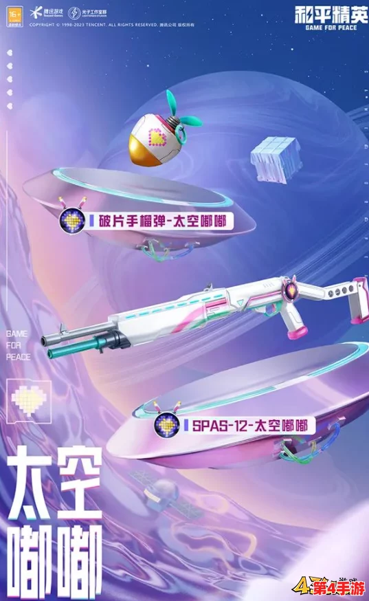 和平精英新纪元:探索太空嘟嘟皮肤套装,科幻美学与实战性能的完美融合体验! 和平精英新纪元:探索太空嘟嘟皮肤套装,科幻美学与实战性能的完美融合体验!