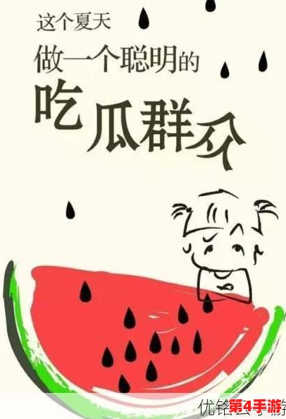 51吃瓜群众与网络舆论：解析吃瓜背后复杂心理动因