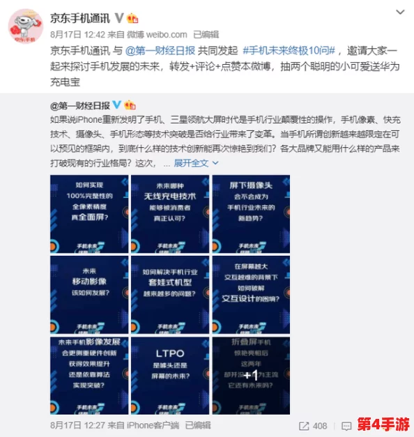 探索未来人生：揭秘文照澜特殊角色解锁路径与策略深度指南