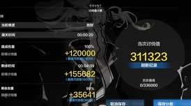 《战双帕弥什》策略指南：构建七实芒星之迹的最优队伍搭配方案