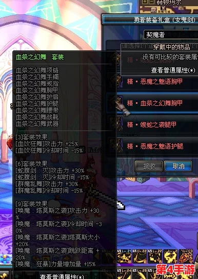 DNF2023剑魔职业指南：精选最佳称号，提升战斗效能全攻略