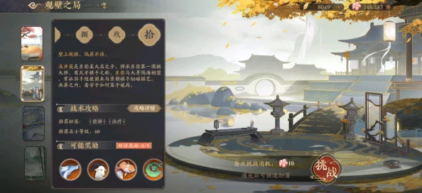 花亦山心之月：打造高效灭火队阵容策略与搭配指南，解锁最强战斗效能