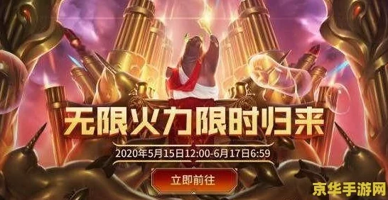 2024无限火力9月最新消息：全新英雄上线与玩法改动引发玩家热议