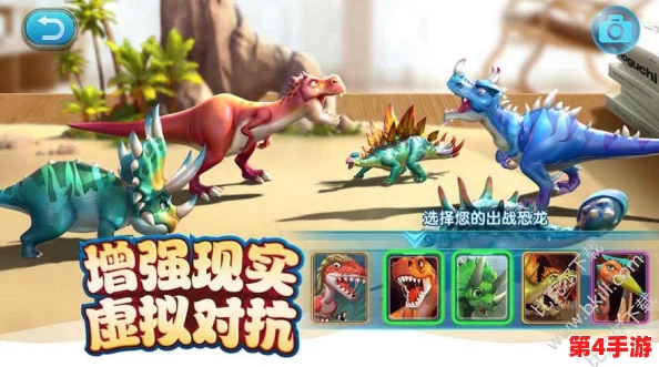 2024年必玩!探索热门恐龙游戏手机版,精彩纷呈的史前冒险等你来战! 2024年必玩!探索热门恐龙游戏手机版,精彩纷呈的史前冒险等你来战!