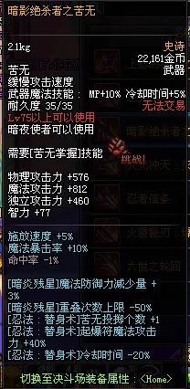 《地下城与勇士》忍者职业最佳套装选择:从属性加成到技能优化全面对比解析 《地下城与勇士》忍者职业最佳套装选择:从属性加成到技能优化全面对比解析