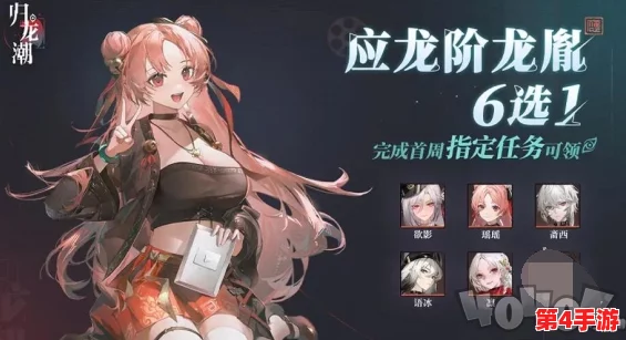 《归龙潮》中瞳之角色全技能特色与实战应用策略深度剖析