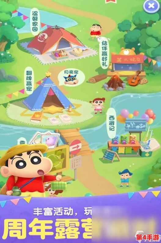 2024年必玩！蜡笔小新趣味手游精选中文版，最新游戏推荐大集合