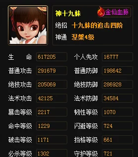 《神仙道》游戏中解锁神仙姑角色所需牌子数量全攻略与获取途径详解 《神仙道》游戏中解锁神仙姑角色所需牌子数量全攻略与获取途径详解