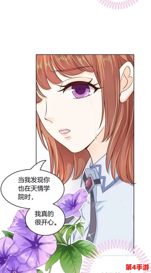 羞羞漫画免费入口，畅享精彩漫画与无限乐趣，陪伴你每一个放松的时刻！
