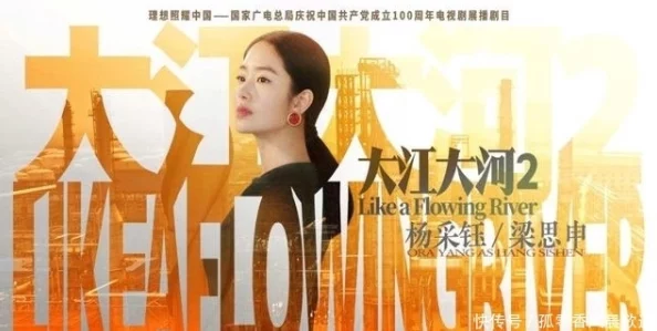 《大江大河2》梁思申角色重磅回归,官方公布确切上线时间引观众热切期待 《大江大河2》梁思申角色重磅回归,官方公布确切上线时间引观众热切期待