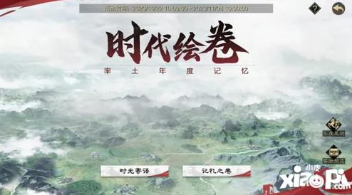 《率土之滨》年度庆典盛启，共赴心灵桃源之旅，探索每个人心中的理想国界
