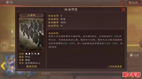 三国志战略版:SP典韦强力配队策略,打造无敌阵容推荐与搭配技巧解析 三国志战略版:SP典韦强力配队策略,打造无敌阵容推荐与搭配技巧解析