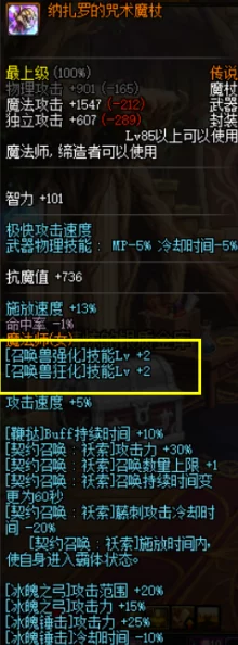 DNF最新版本上衣改版大比拼：哪一款属性优化更贴合你的战斗风格？