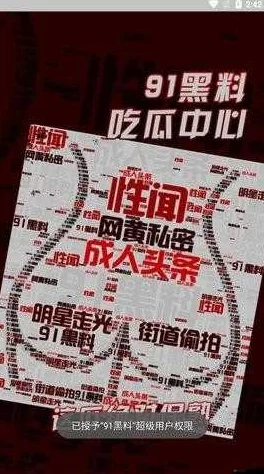 9-1-1爆料网-红领巾瓜报 八卦有理：深度解析娱乐圈内幕与八卦动态