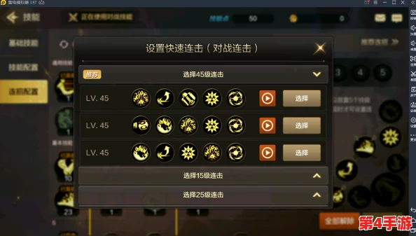 DNF手游：高效技能栏布局与个性化设置技巧全攻略