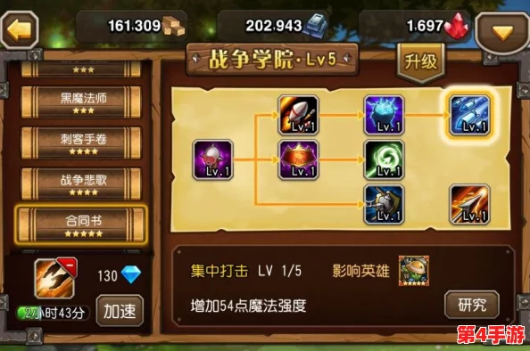 《洪荒西行录》高效进阶攻略:揭秘快速升级秘诀与必刷副本指南 《洪荒西行录》高效进阶攻略:揭秘快速升级秘诀与必刷副本指南