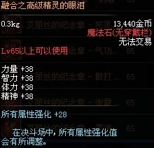 地下城与勇士（DNF）首饰选择：力量、智力还是其他属性，哪个更适合你的角色定位？