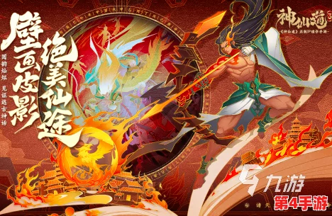 探索神仙道v0版本:揭秘玩家能获取的最大魔神精魄数量与策略 探索神仙道v0版本:揭秘玩家能获取的最大魔神精魄数量与策略