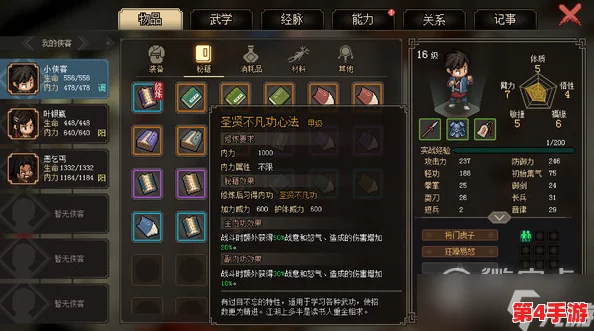 《大侠立志传》暗器200级极限突破策略：成就达成全面指南与高效升级技巧