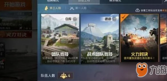 和平精英极速对决:高效刷取近战模式胜率的策略与技巧详解 和平精英极速对决:高效刷取近战模式胜率的策略与技巧详解