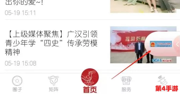 理解爱做直播app的功能与特点,助你轻松开启精彩直播之旅 理解爱做直播app的功能与特点,助你轻松开启精彩直播之旅