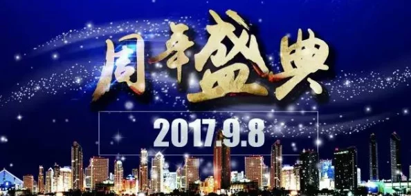 2024年度庆典精选赠礼大放送:探索周年惊喜,定制好礼彰显尊贵心意 2024年度庆典精选赠礼大放送:探索周年惊喜,定制好礼彰显尊贵心意