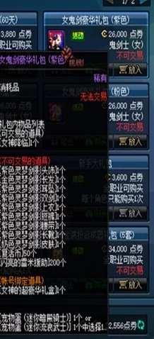 探索DNF中NPC染色新风尚:哪一款色彩搭配最能彰显个性魅力? 探索DNF中NPC染色新风尚:哪一款色彩搭配最能彰显个性魅力?