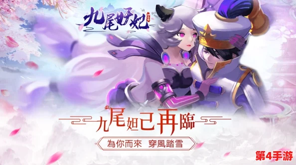 FGO幻想奇谭：九尾妖狐玉藻前的魅惑传说与异界征途