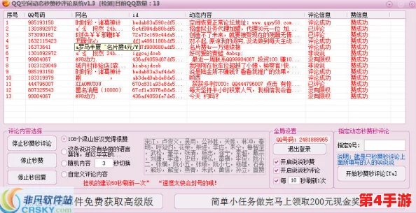 成色好p31s最新版本更新内容，用户赞不绝口的强大功能与优化体验大揭秘