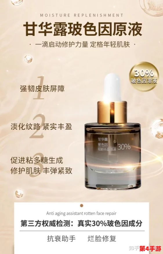 91久久国产最好的精华液：深入解析其成分与功效，带你了解最佳护肤选择