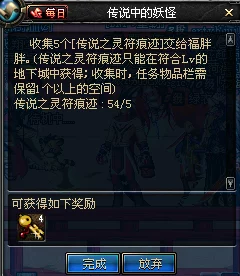 《地下城与勇士》中怪物密度最高的地图探索:揭秘哪个副本挑战最考验群战能力? 《地下城与勇士》中怪物密度最高的地图探索:揭秘哪个副本挑战最考验群战能力?