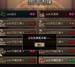 DNF游戏攻略:精准管理频道信息,教你如何有效清理不再需要的频道数据 DNF游戏攻略:精准管理频道信息,教你如何有效清理不再需要的频道数据