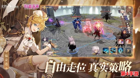 幻书启世录:初音未来联动商店高效兑换策略与全面游戏玩法指南 幻书启世录:初音未来联动商店高效兑换策略与全面游戏玩法指南