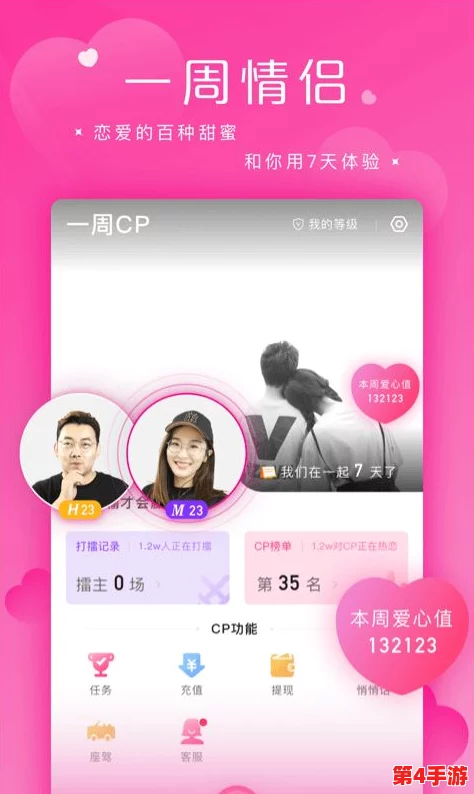 蜜桃视频app，让你发现更多快乐和正能量！
