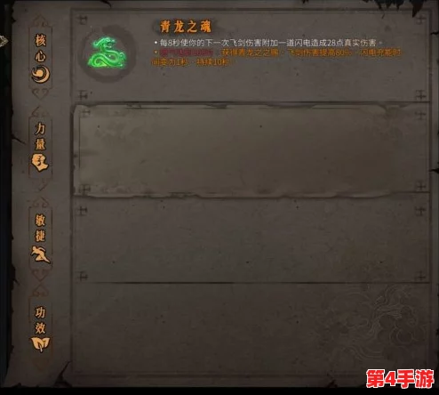 探索中的被动技能加成机制与角色冲突实战效果