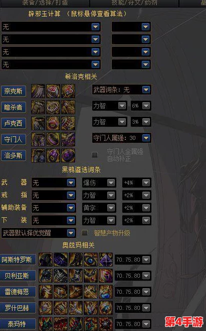 DNF装备强化攻略:揭秘哪些部位强化最能显著提升角色名望值 DNF装备强化攻略:揭秘哪些部位强化最能显著提升角色名望值