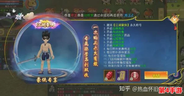 手游《热血江湖》零氪金首选职业全攻略，揭秘哪类角色最适合平民玩家崛起之路！