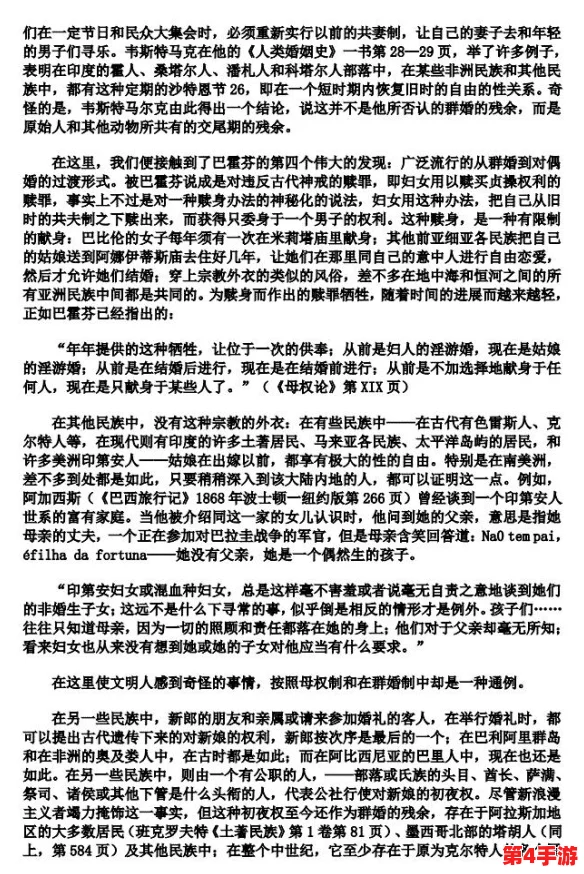 艳妇荒婬史K8：深入理解其背后的文化与社会影响，揭示人性复杂的一面